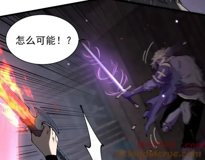 漫画《家族影子的背叛》32 斗兽场第109张图