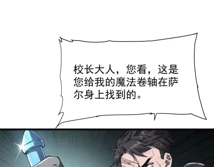 漫画《家族影子的背叛》32 斗兽场第11张图