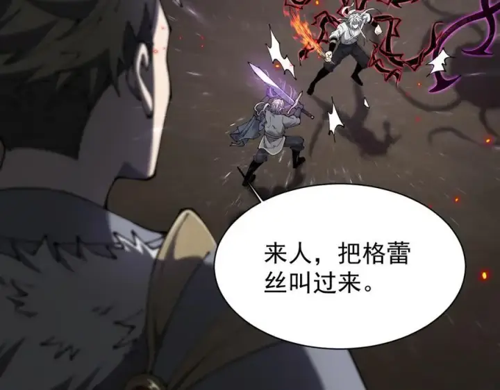 漫画《家族影子的背叛》32 斗兽场第119张图