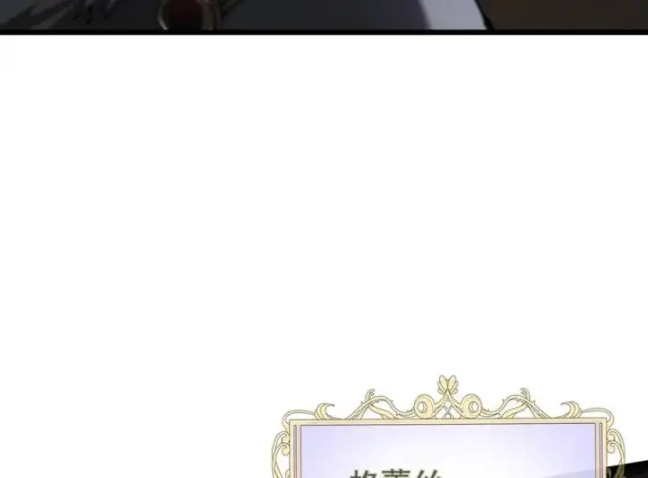 漫画《家族影子的背叛》32 斗兽场第120张图