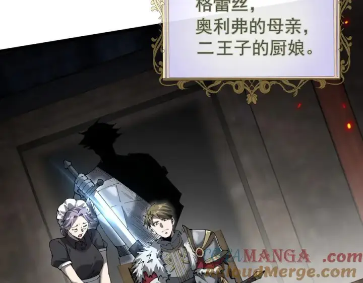漫画《家族影子的背叛》32 斗兽场第121张图