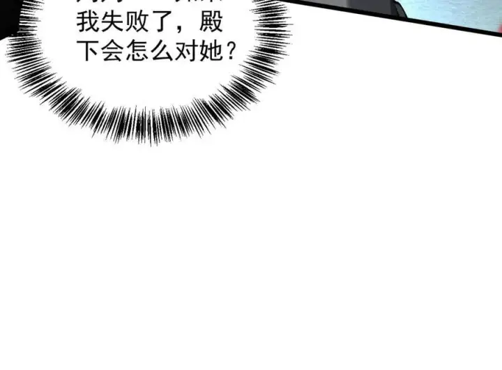 漫画《家族影子的背叛》32 斗兽场第124张图