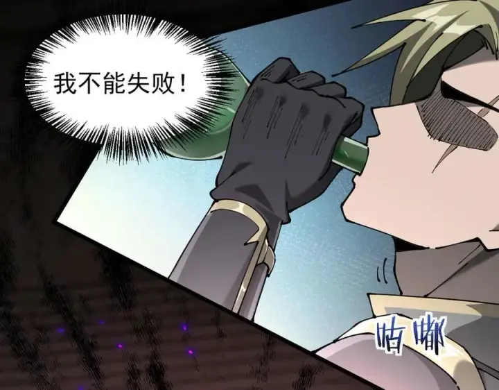 漫画《家族影子的背叛》32 斗兽场第127张图
