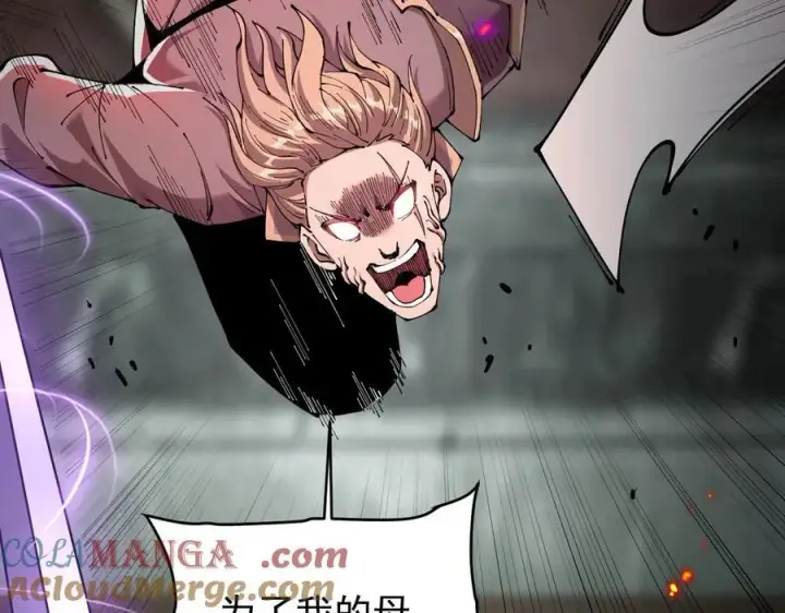 漫画《家族影子的背叛》32 斗兽场第137张图