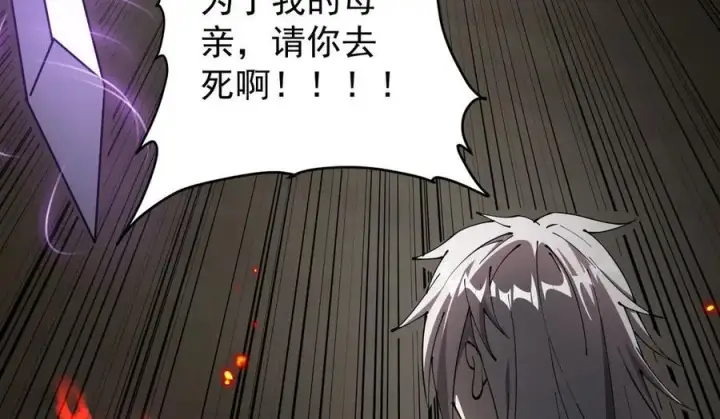 漫画《家族影子的背叛》32 斗兽场第138张图