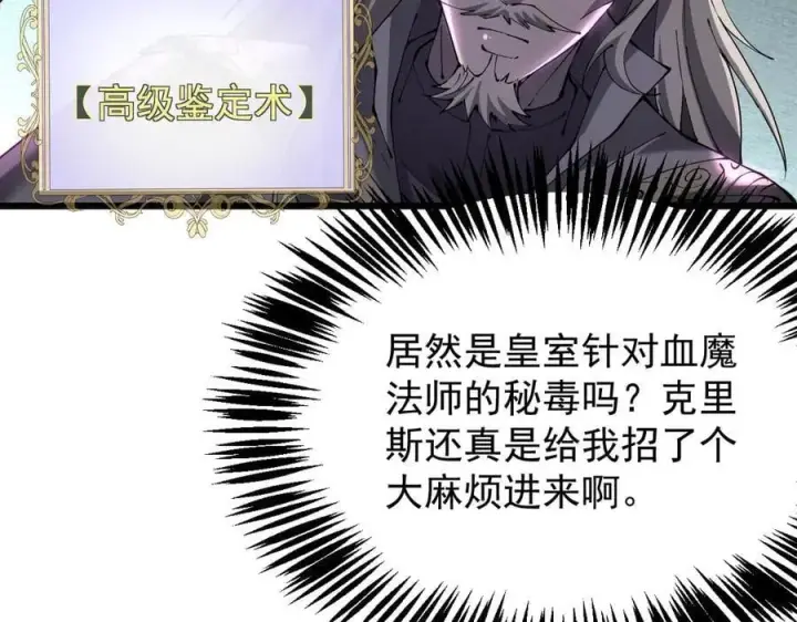 漫画《家族影子的背叛》32 斗兽场第14张图