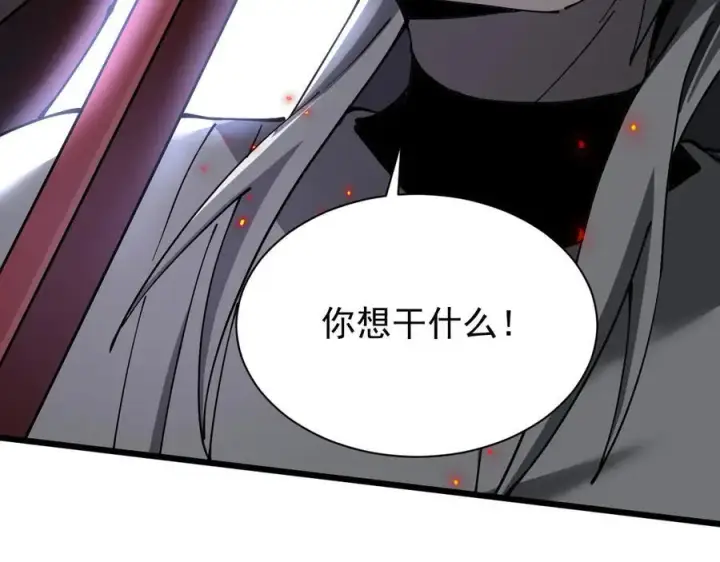 漫画《家族影子的背叛》32 斗兽场第143张图