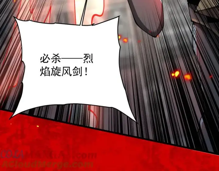 漫画《家族影子的背叛》32 斗兽场第157张图