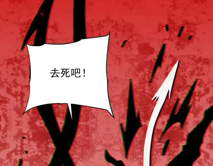 漫画《家族影子的背叛》32 斗兽场第159张图