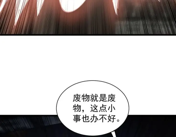 漫画《家族影子的背叛》32 斗兽场第171张图
