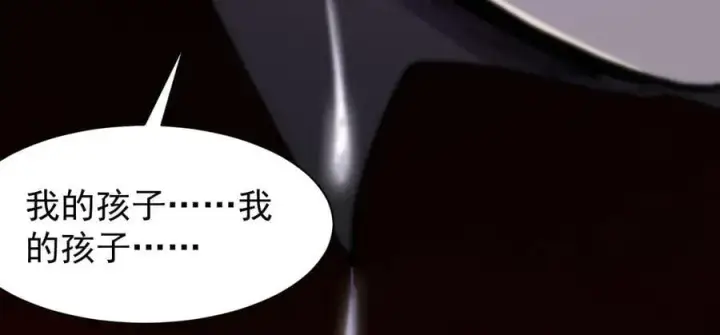 漫画《家族影子的背叛》32 斗兽场第176张图