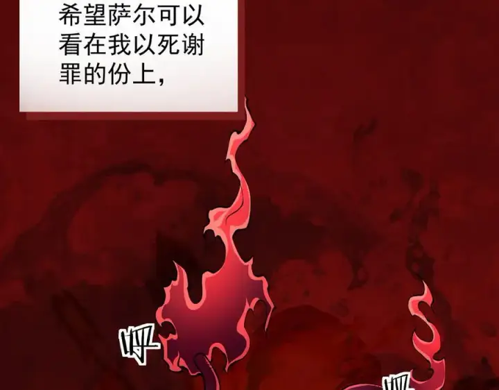 漫画《家族影子的背叛》32 斗兽场第179张图
