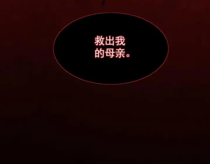 漫画《家族影子的背叛》32 斗兽场第183张图