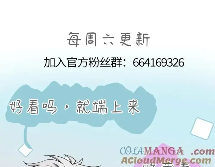 漫画《家族影子的背叛》32 斗兽场第185张图
