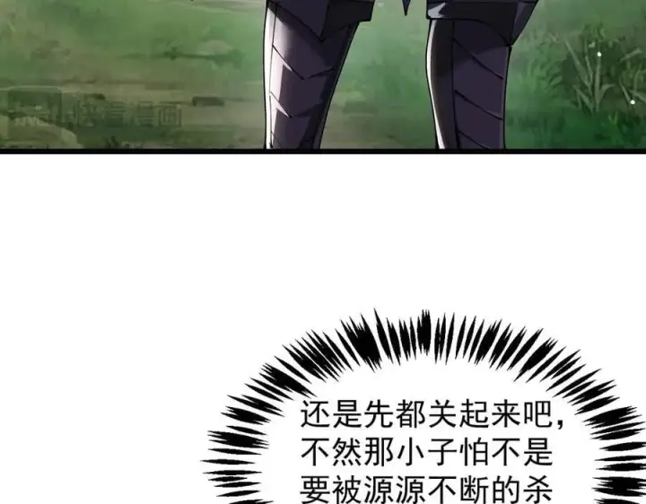 漫画《家族影子的背叛》32 斗兽场第20张图