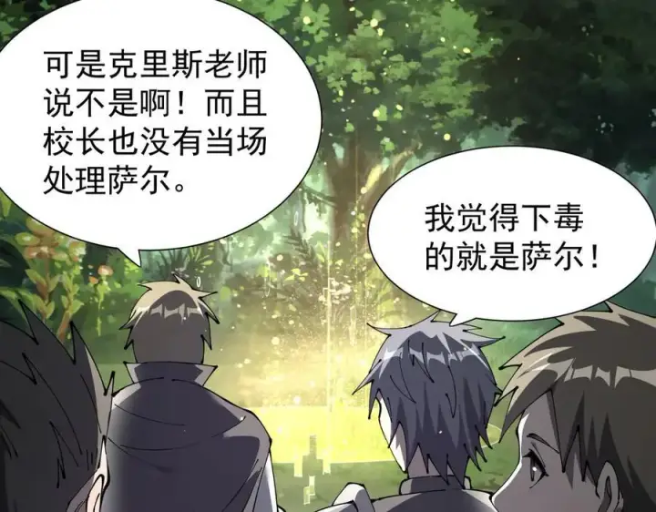 漫画《家族影子的背叛》32 斗兽场第32张图