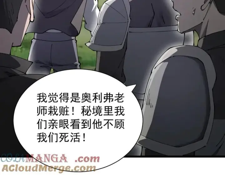 漫画《家族影子的背叛》32 斗兽场第33张图