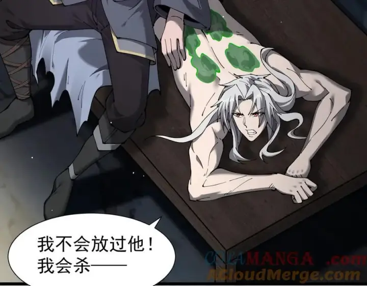 漫画《家族影子的背叛》32 斗兽场第41张图