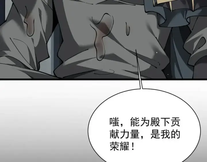 漫画《家族影子的背叛》32 斗兽场第50张图