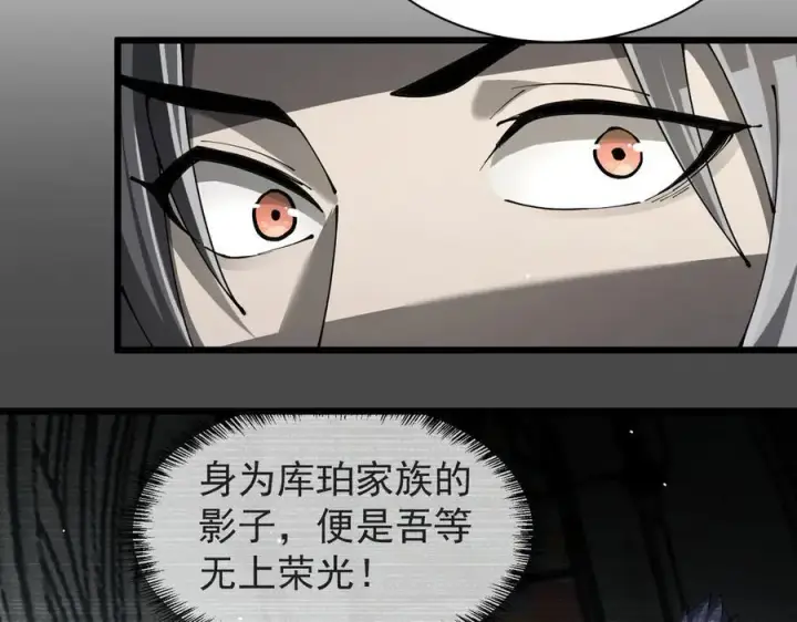 漫画《家族影子的背叛》32 斗兽场第51张图