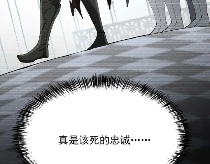 漫画《家族影子的背叛》32 斗兽场第54张图