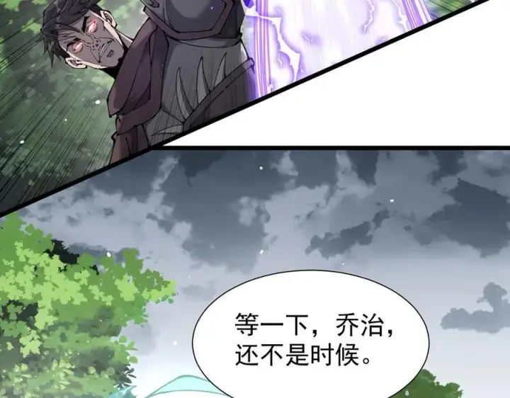漫画《家族影子的背叛》32 斗兽场第6张图
