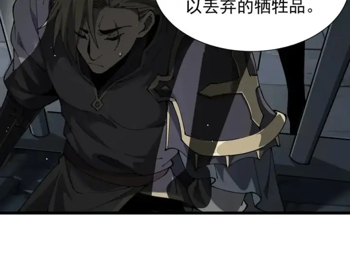 漫画《家族影子的背叛》32 斗兽场第60张图