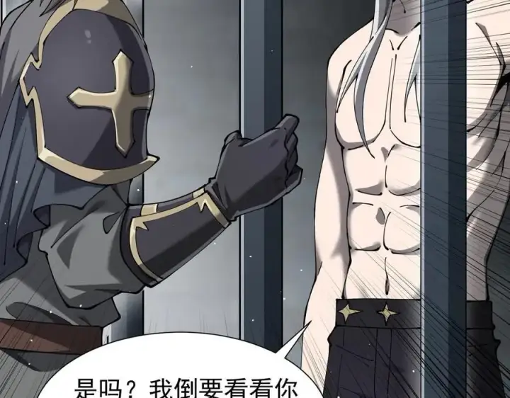 漫画《家族影子的背叛》32 斗兽场第66张图