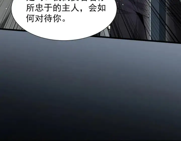 漫画《家族影子的背叛》32 斗兽场第67张图