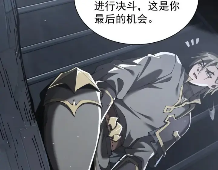 漫画《家族影子的背叛》32 斗兽场第71张图