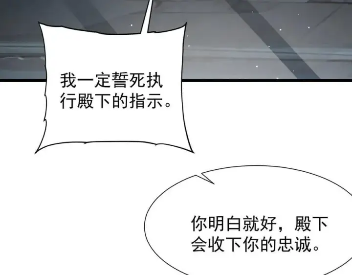 漫画《家族影子的背叛》32 斗兽场第76张图