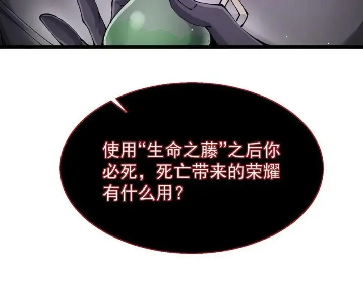 漫画《家族影子的背叛》32 斗兽场第79张图