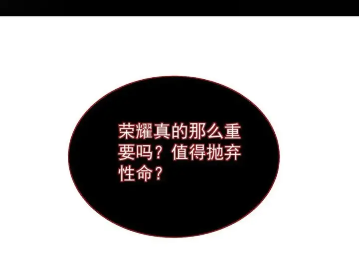 漫画《家族影子的背叛》32 斗兽场第84张图