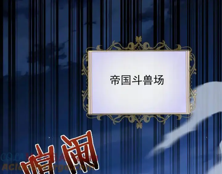 漫画《家族影子的背叛》32 斗兽场第85张图