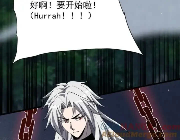 漫画《家族影子的背叛》32 斗兽场第89张图