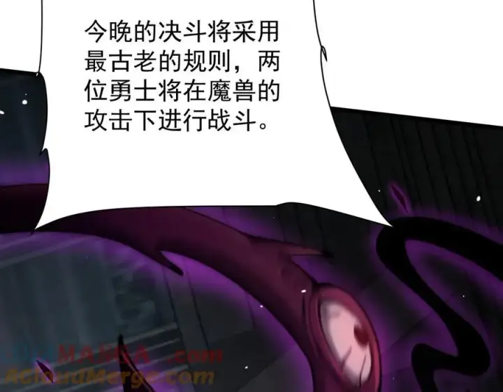 漫画《家族影子的背叛》32 斗兽场第93张图