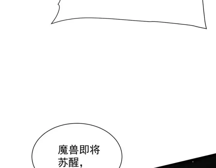 漫画《家族影子的背叛》32 斗兽场第98张图