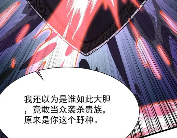 漫画《家族影子的背叛》33 当面质问第107张图