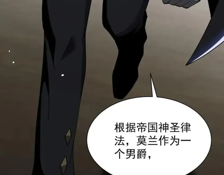 漫画《家族影子的背叛》33 当面质问第111张图