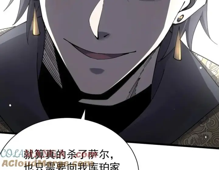 漫画《家族影子的背叛》33 当面质问第113张图