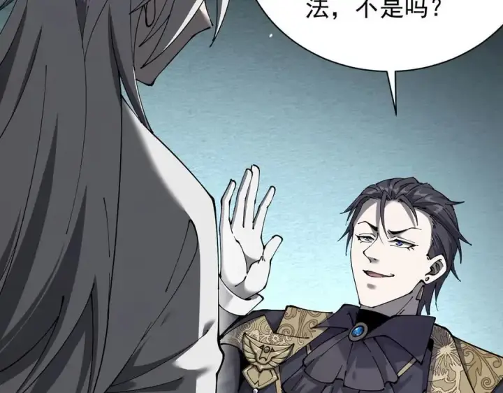 漫画《家族影子的背叛》33 当面质问第115张图