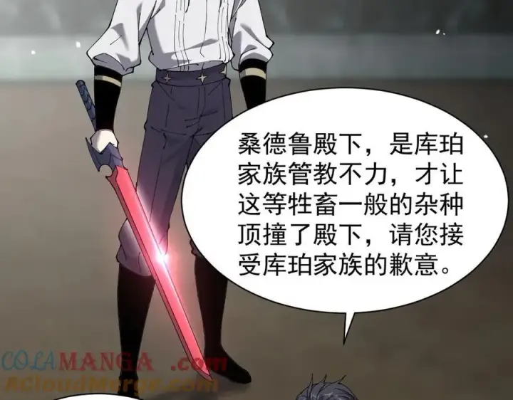 漫画《家族影子的背叛》33 当面质问第117张图