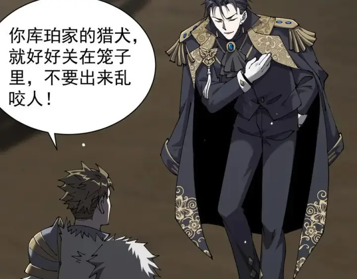 漫画《家族影子的背叛》33 当面质问第118张图