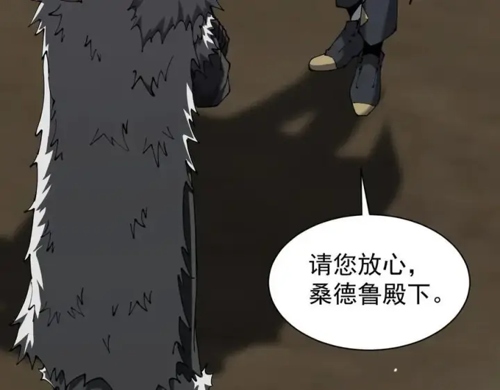 漫画《家族影子的背叛》33 当面质问第119张图