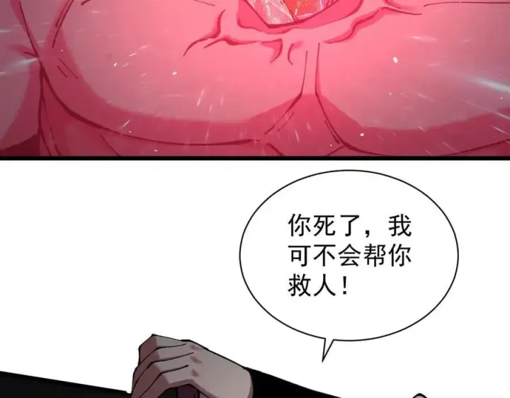 漫画《家族影子的背叛》33 当面质问第12张图