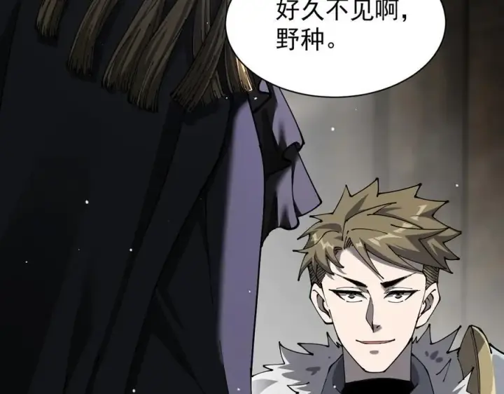 漫画《家族影子的背叛》33 当面质问第122张图