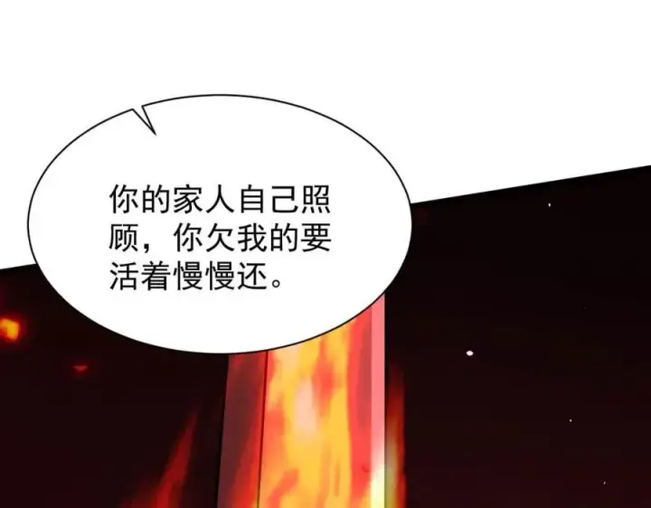 漫画《家族影子的背叛》33 当面质问第16张图