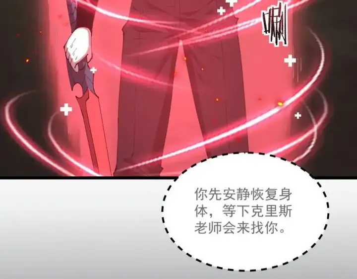 漫画《家族影子的背叛》33 当面质问第27张图