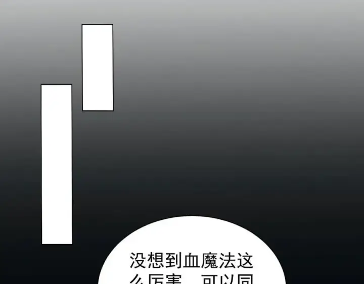 漫画《家族影子的背叛》33 当面质问第28张图