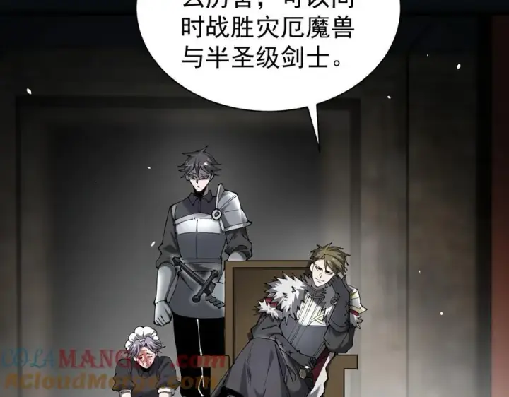 漫画《家族影子的背叛》33 当面质问第29张图